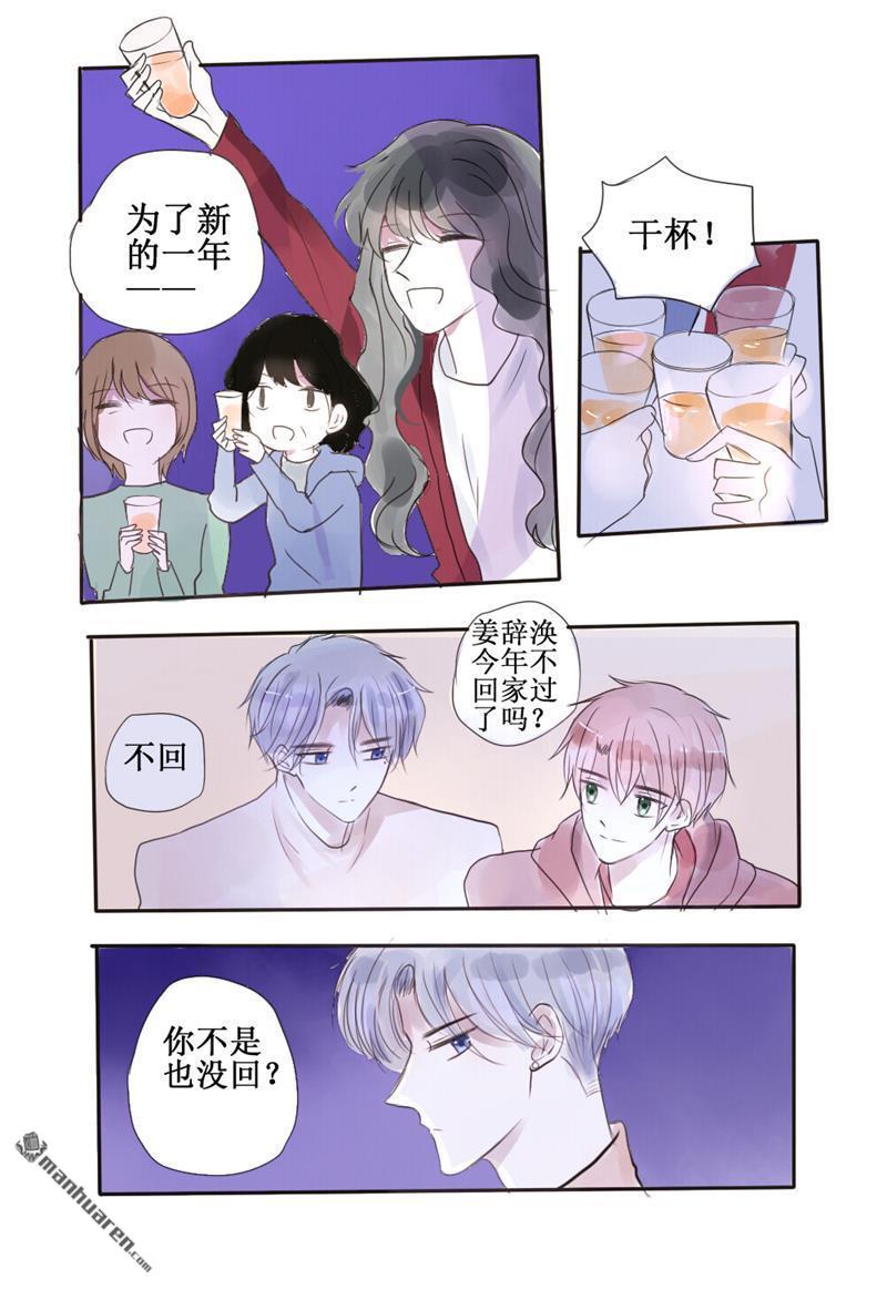 stay in summer第32话