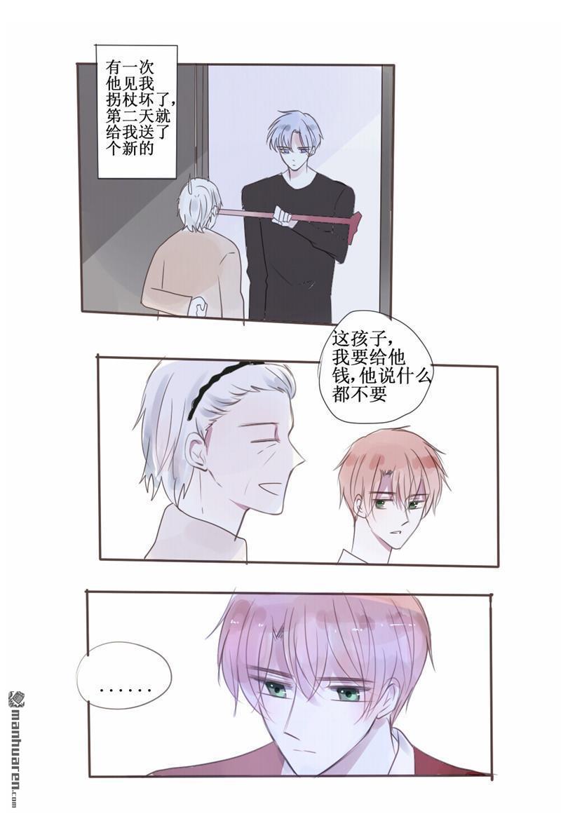 stay in summer第33话