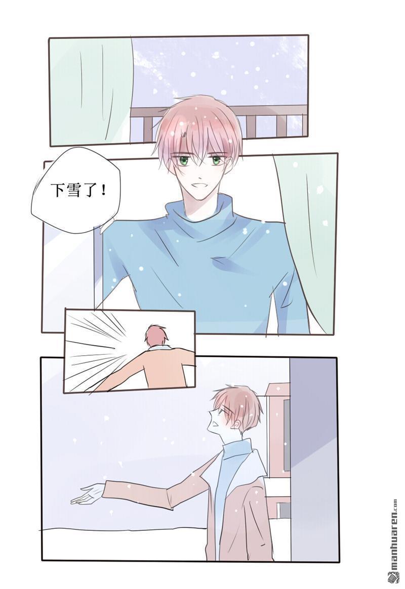 stay in summer第33话
