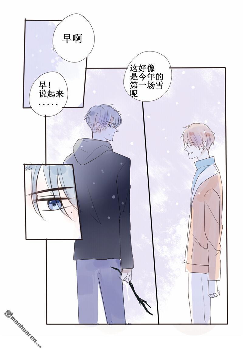 stay in summer第33话