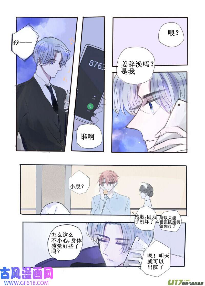 stay in summer情非得已