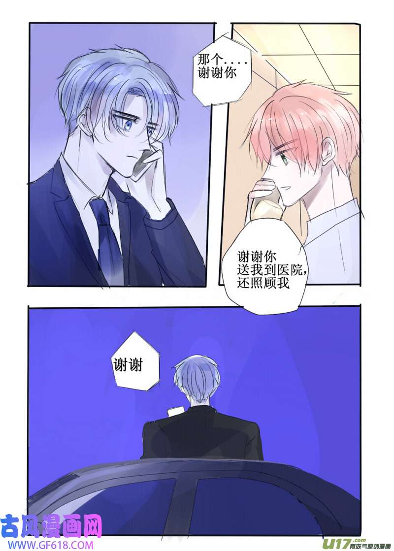 stay in summer情非得已