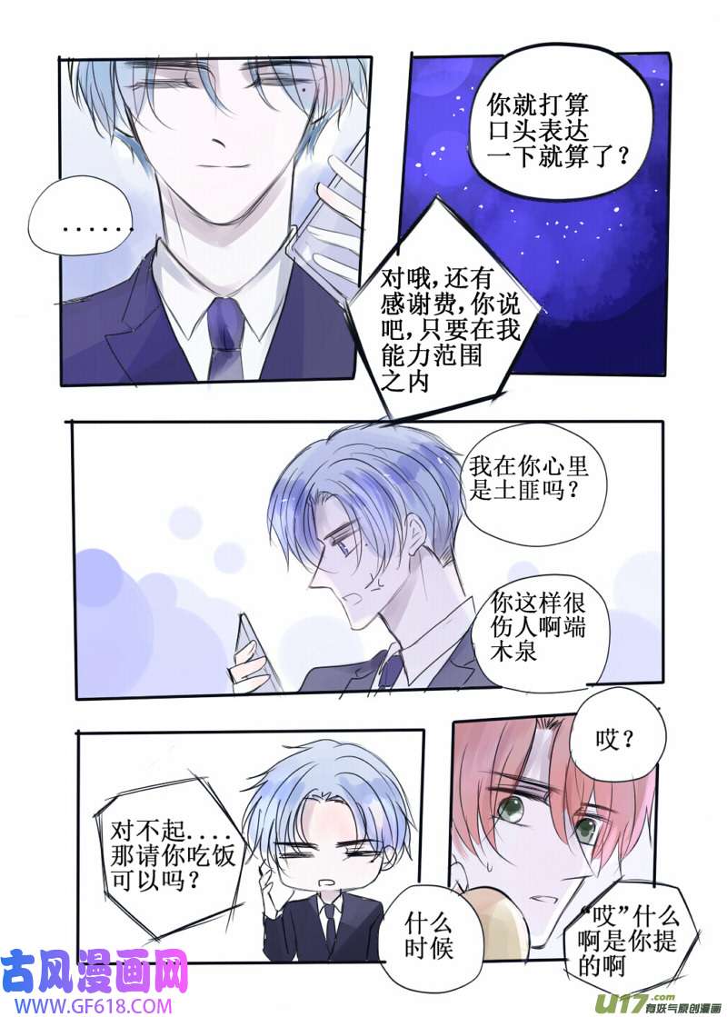 stay in summer情非得已