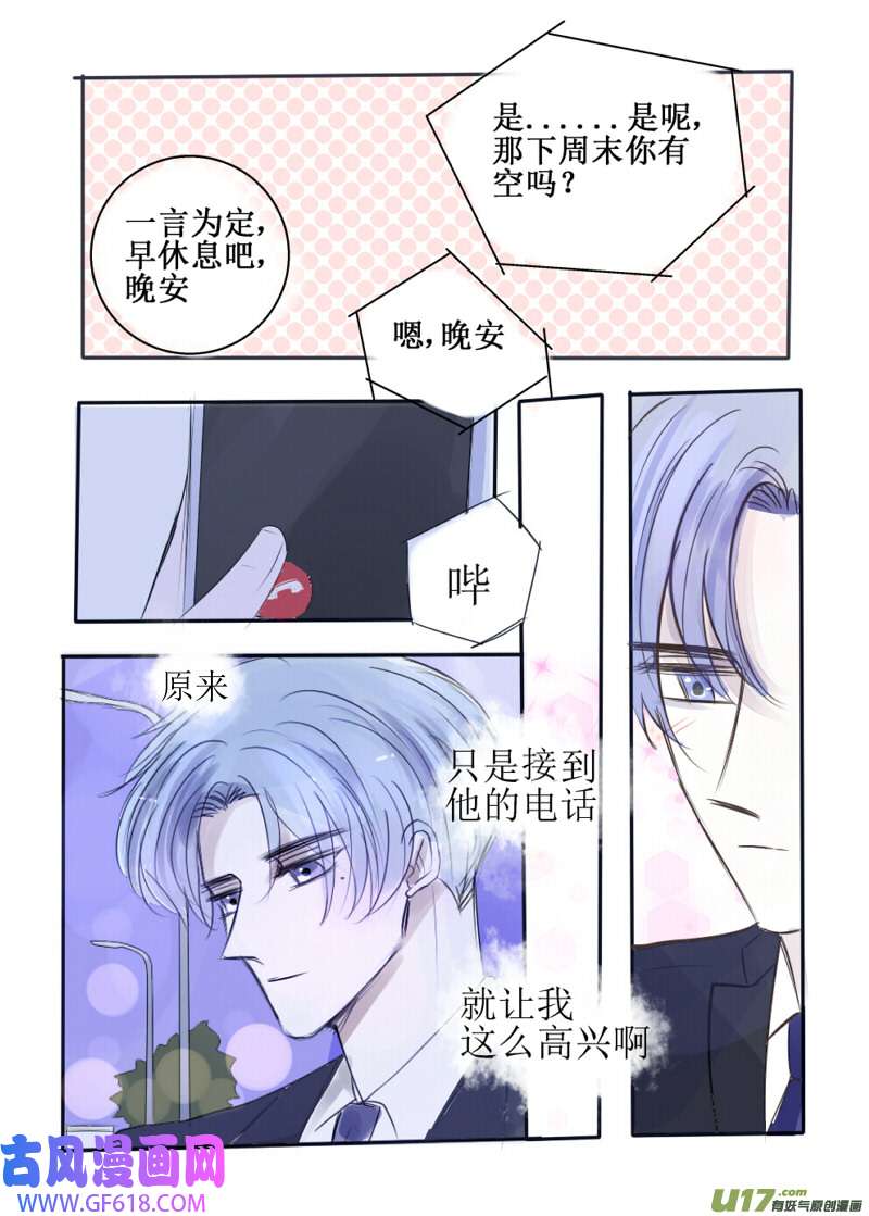 stay in summer情非得已