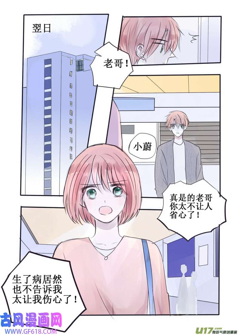 stay in summer情非得已