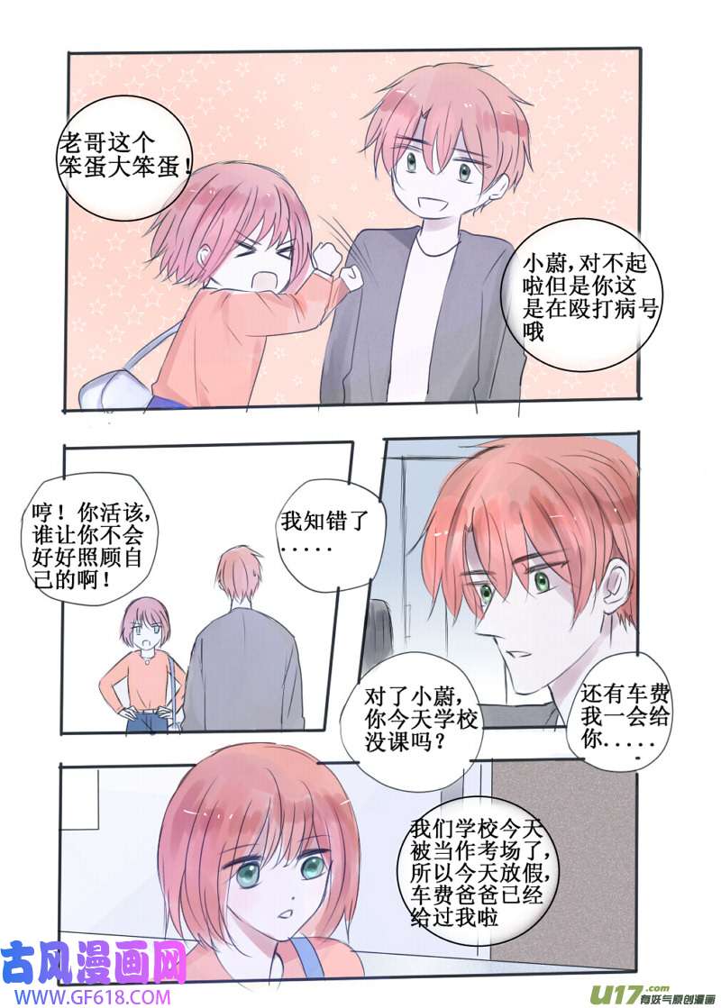 stay in summer情非得已