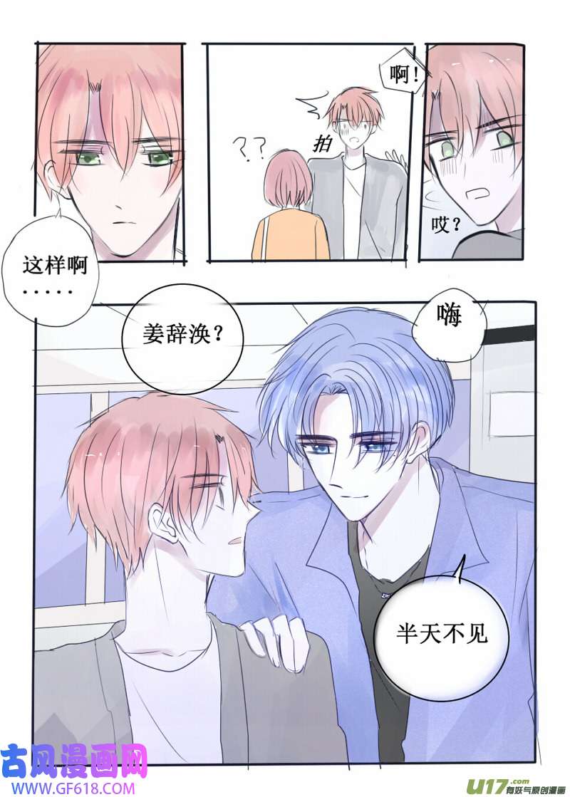 stay in summer情非得已