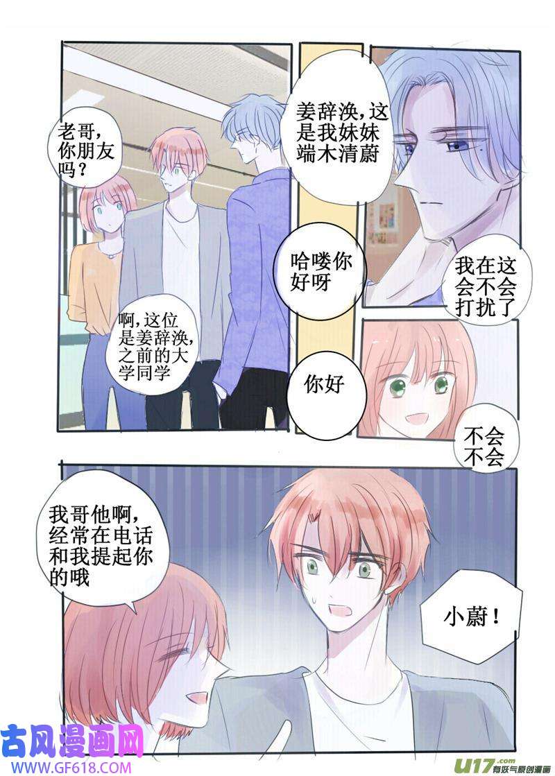 stay in summer我哥这个朋友一看就......