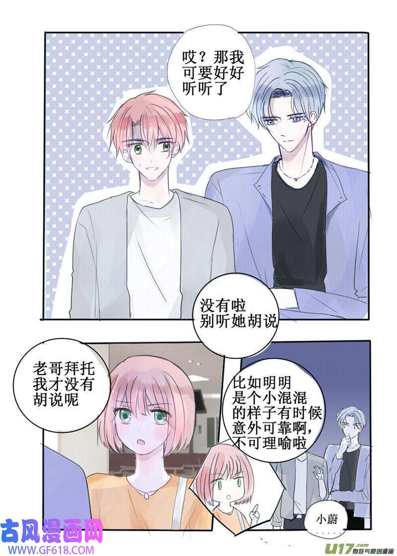 stay in summer我哥这个朋友一看就......