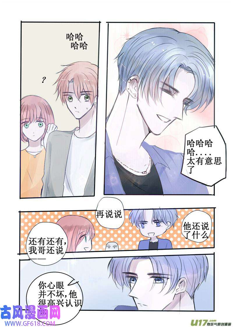 stay in summer我哥这个朋友一看就......