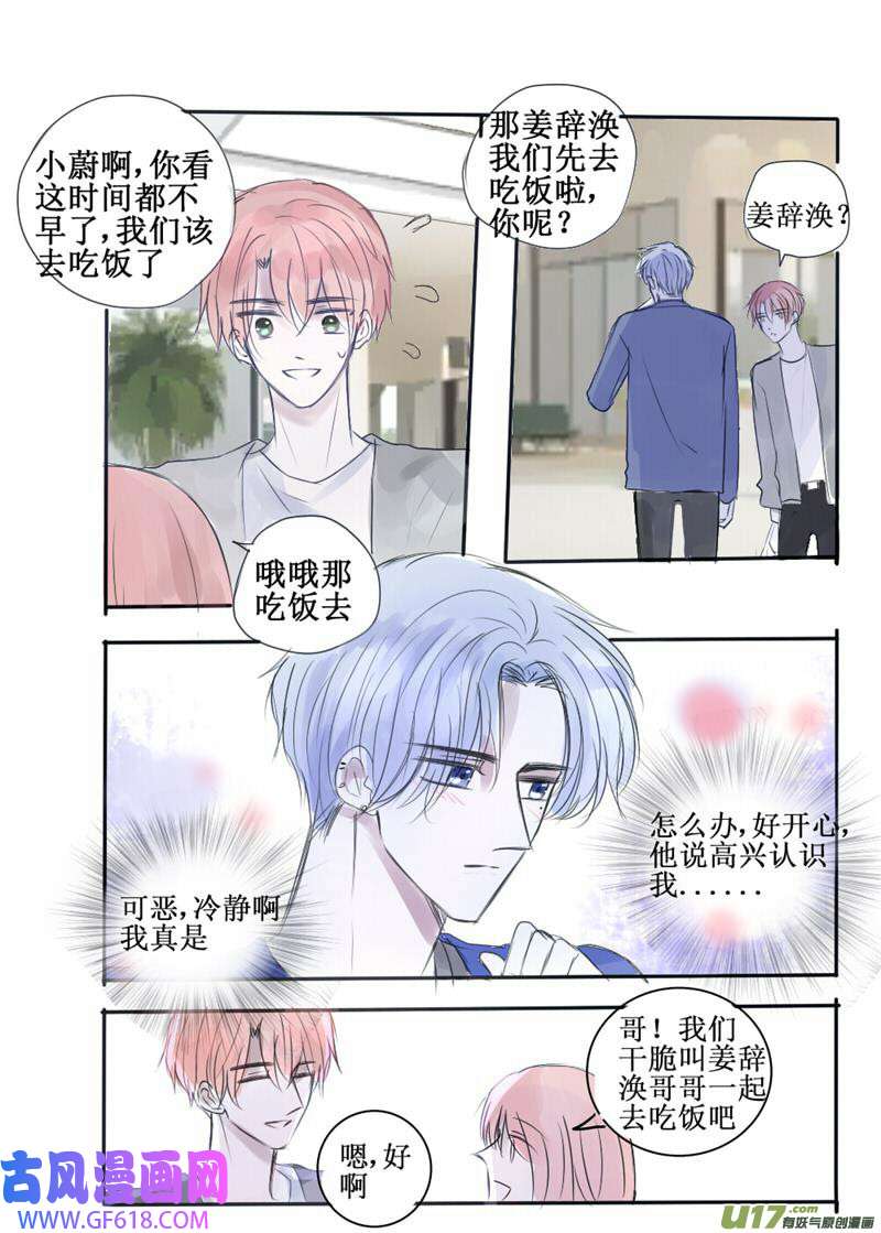 stay in summer我哥这个朋友一看就......