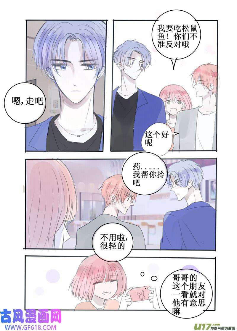 stay in summer我哥这个朋友一看就......