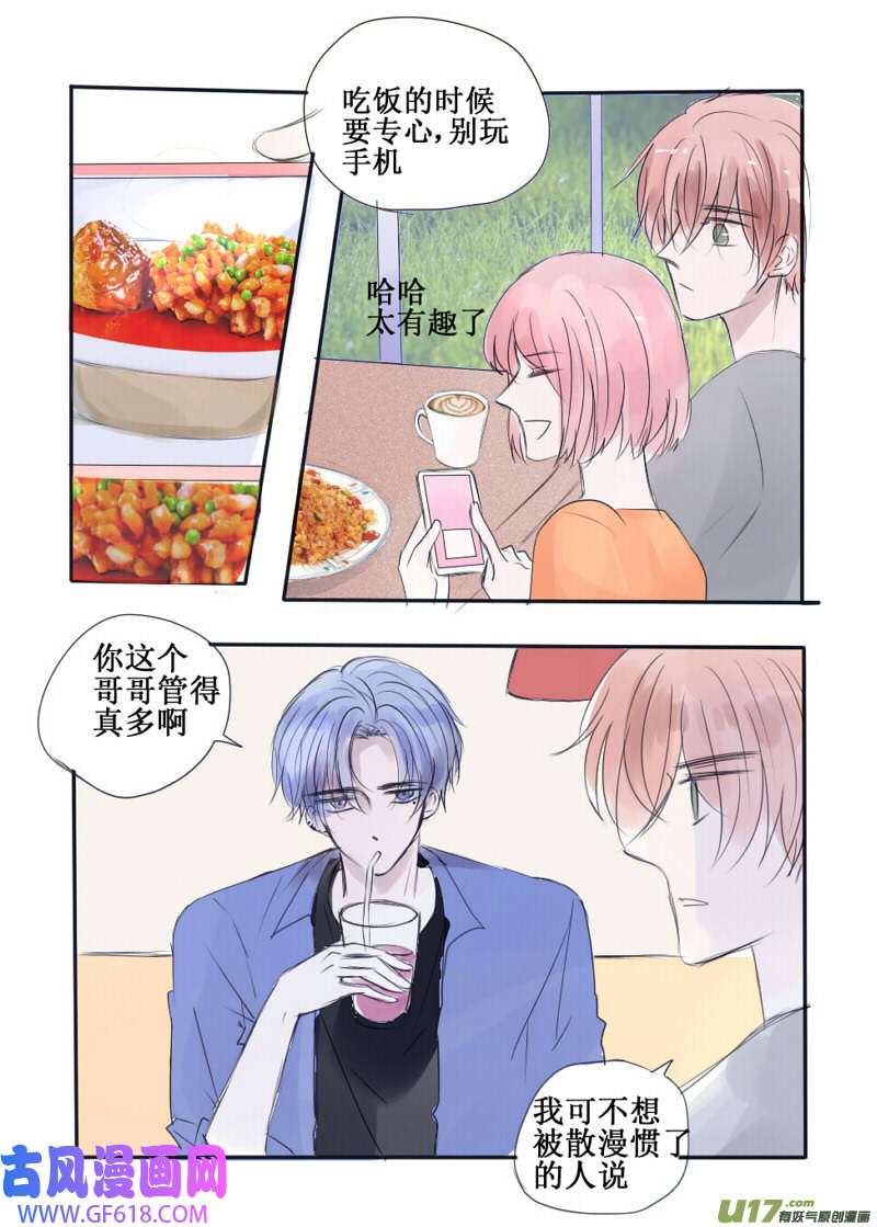 stay in summer谢谢，有被萌到