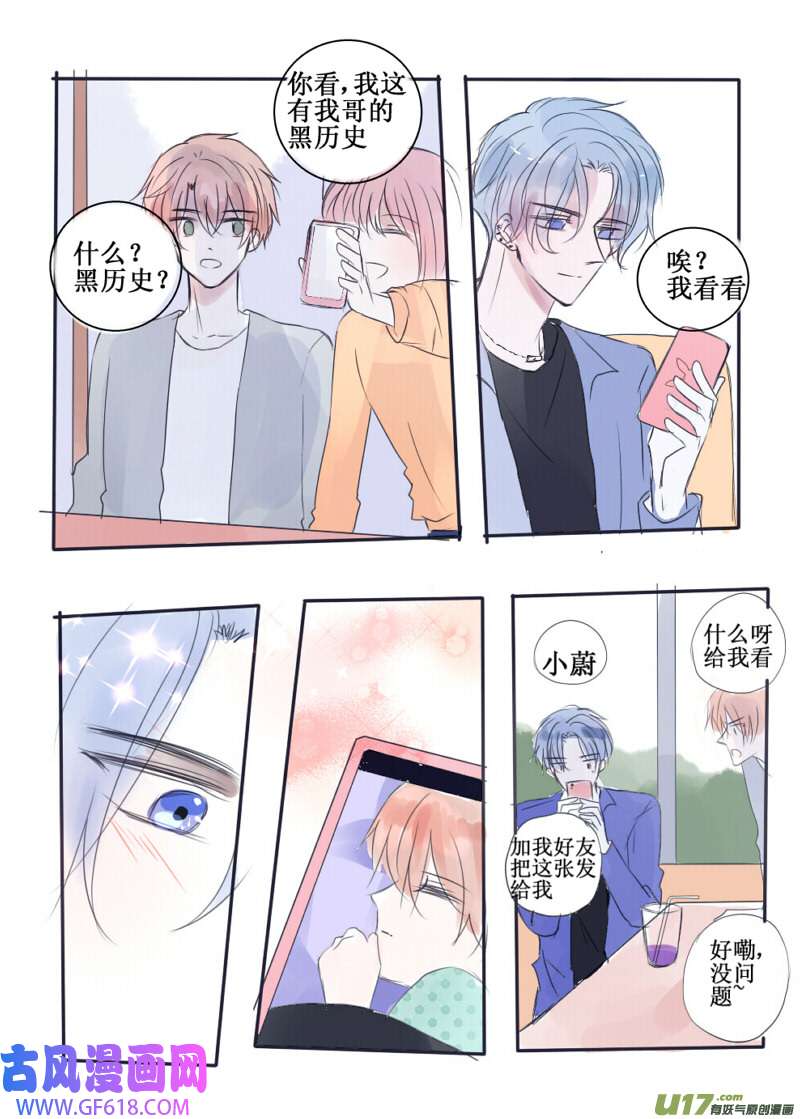 stay in summer谢谢，有被萌到