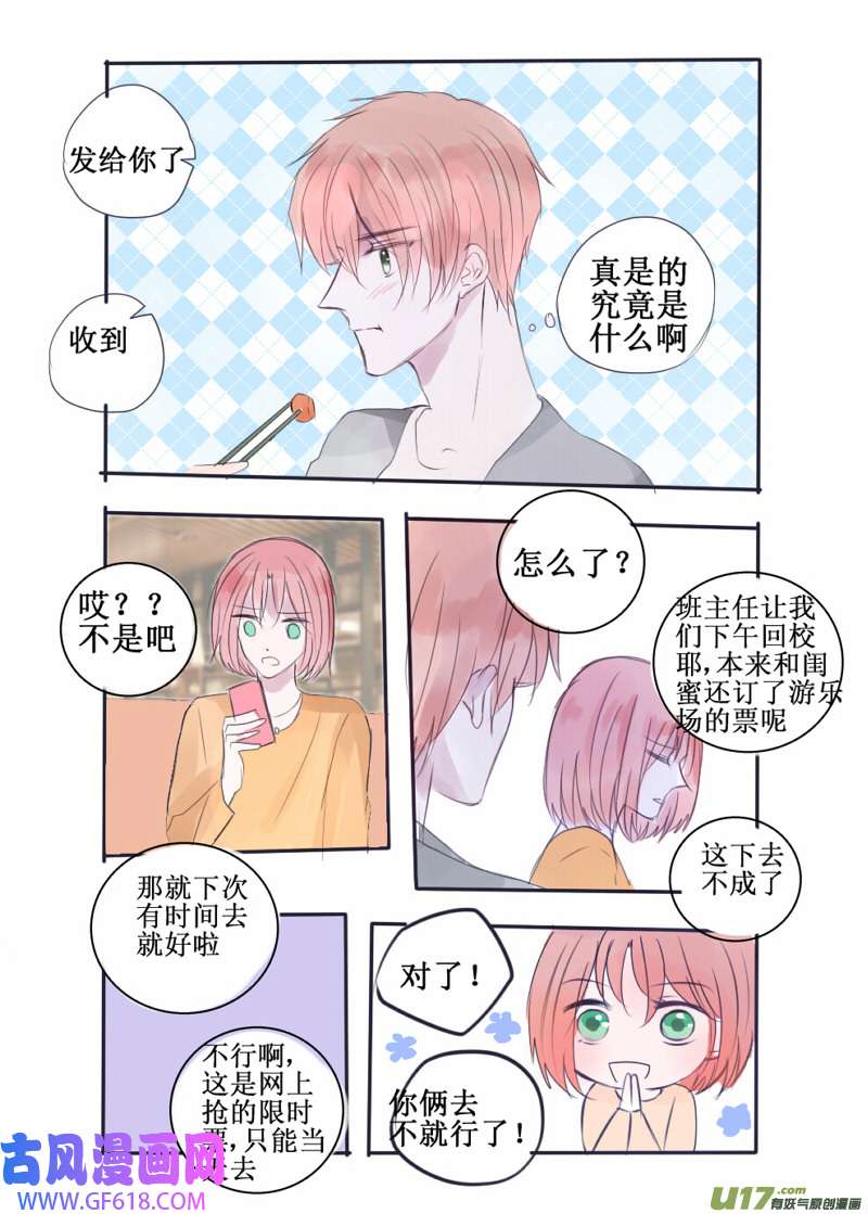 stay in summer谢谢，有被萌到