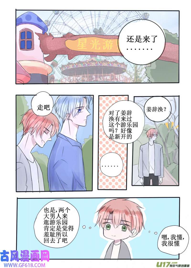 stay in summer挥之不去