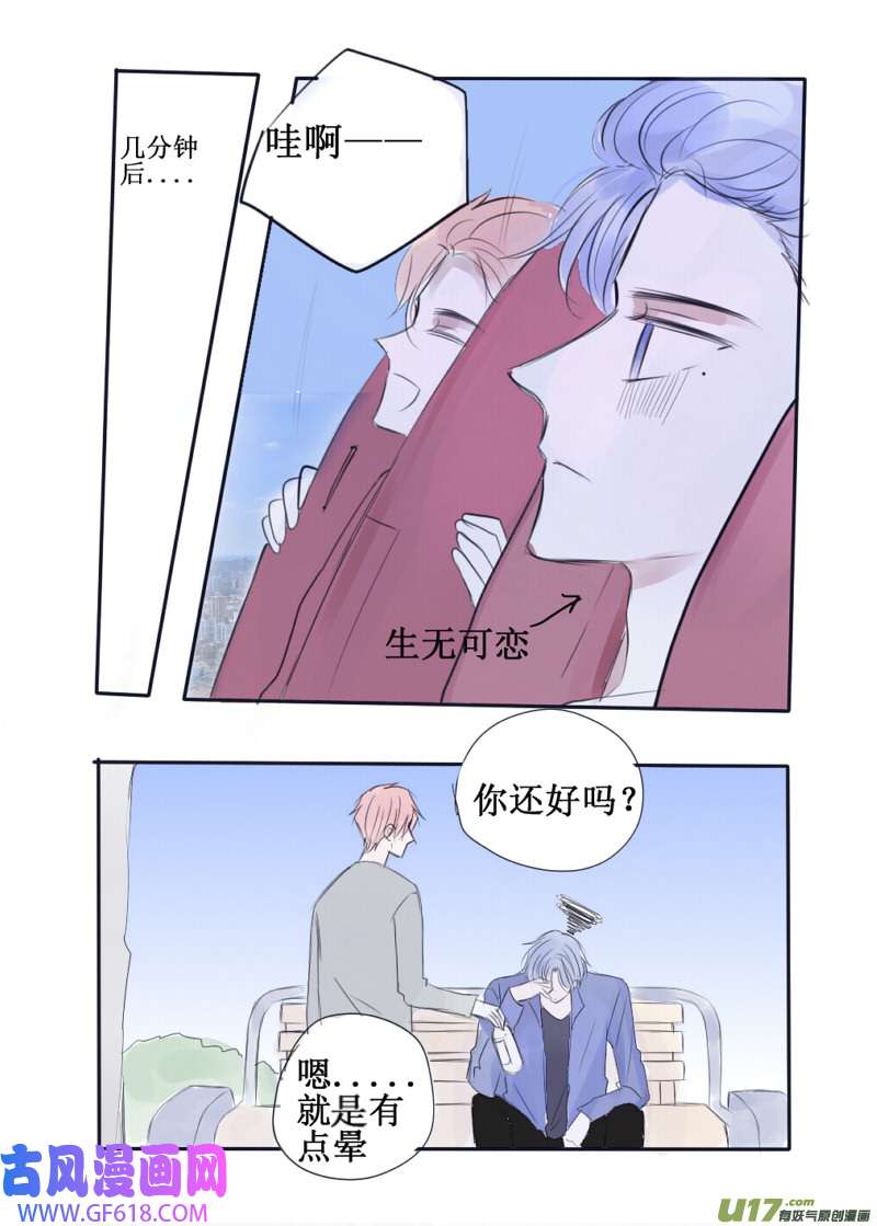 stay in summer挥之不去