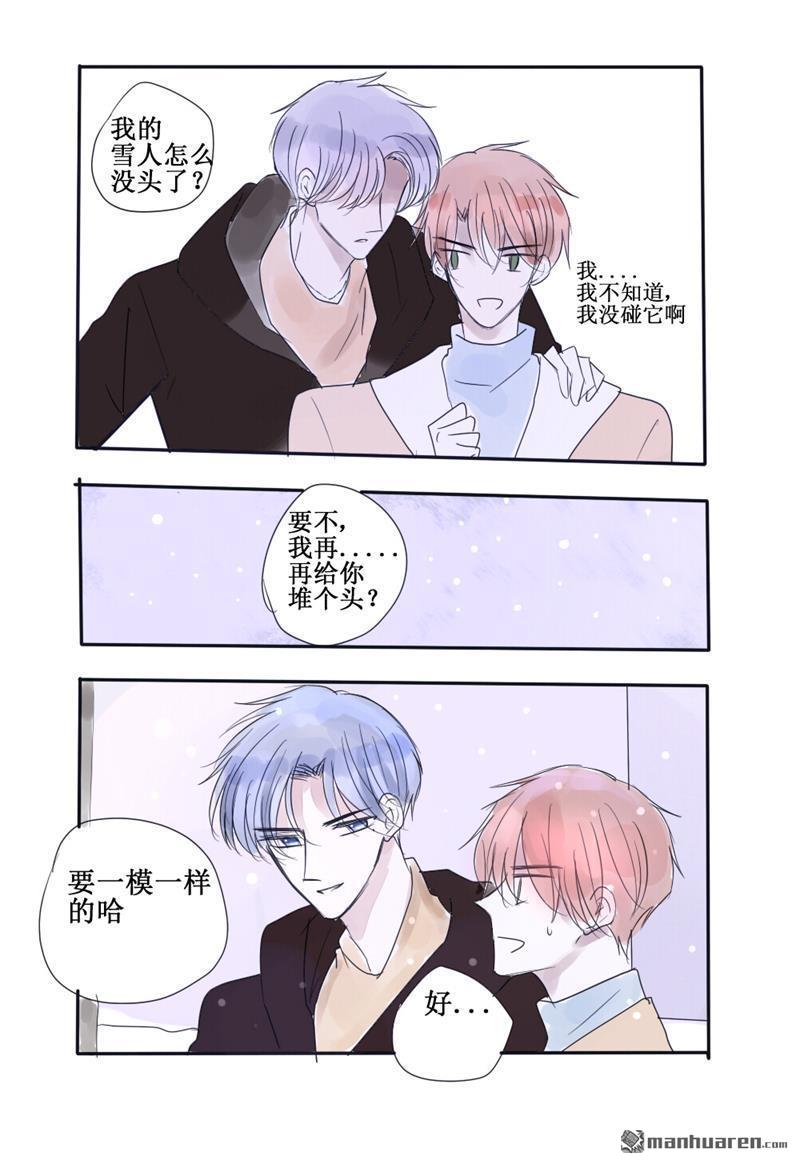 stay in summer第34话