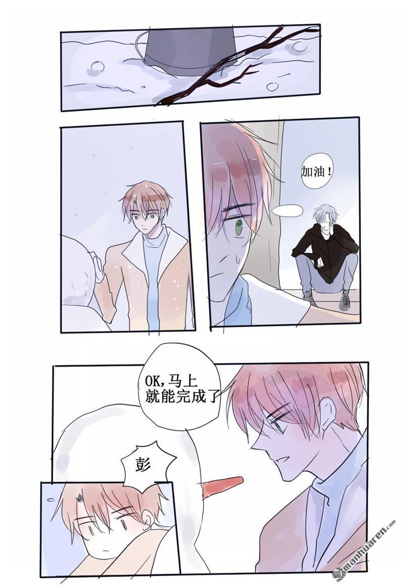 stay in summer第34话