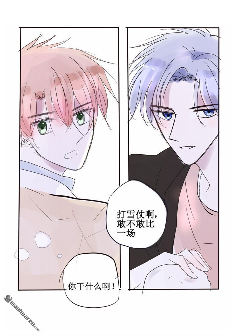 stay in summer第34话