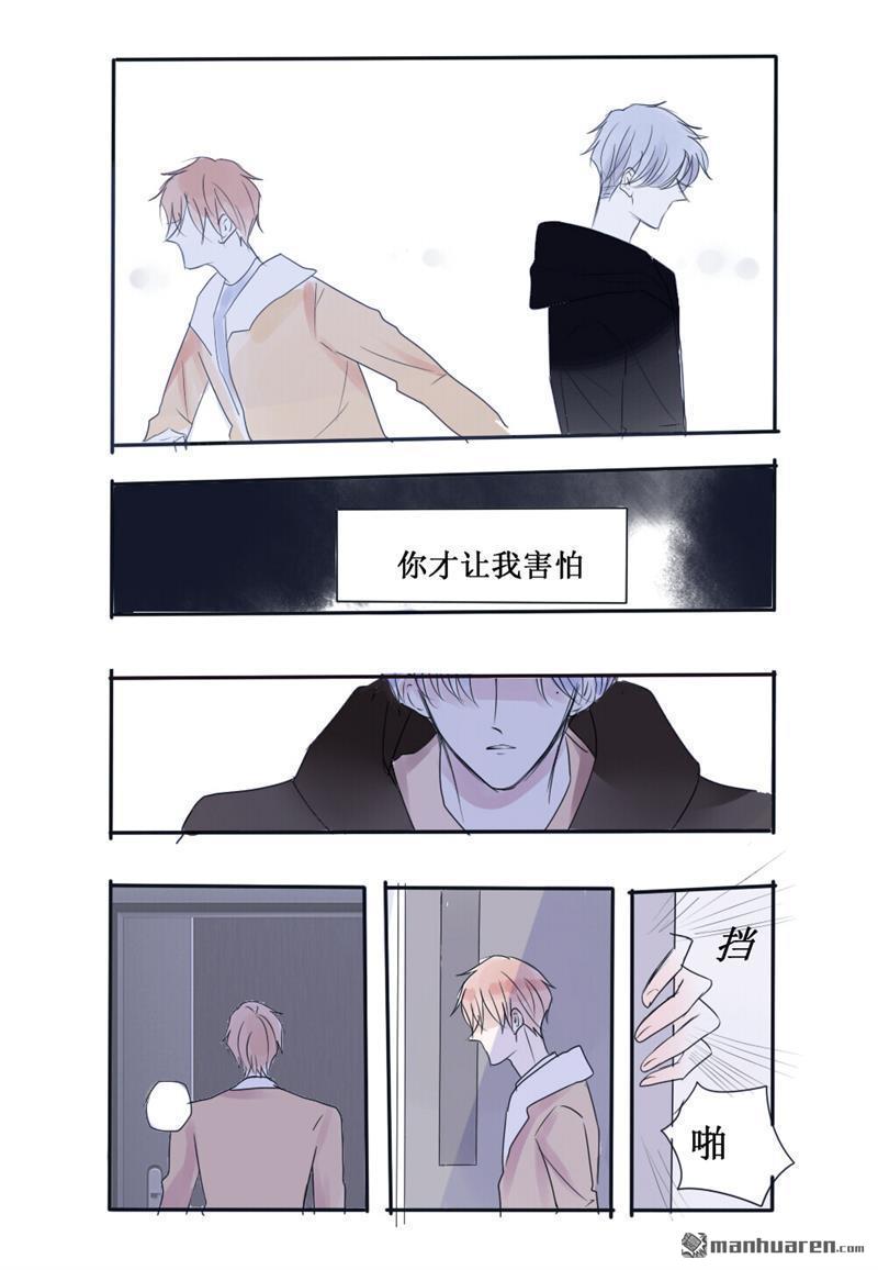 stay in summer第35话
