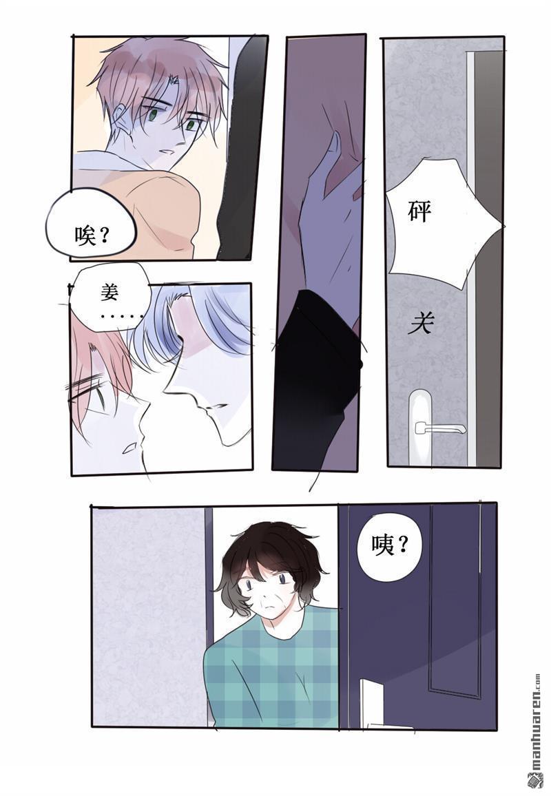 stay in summer第35话