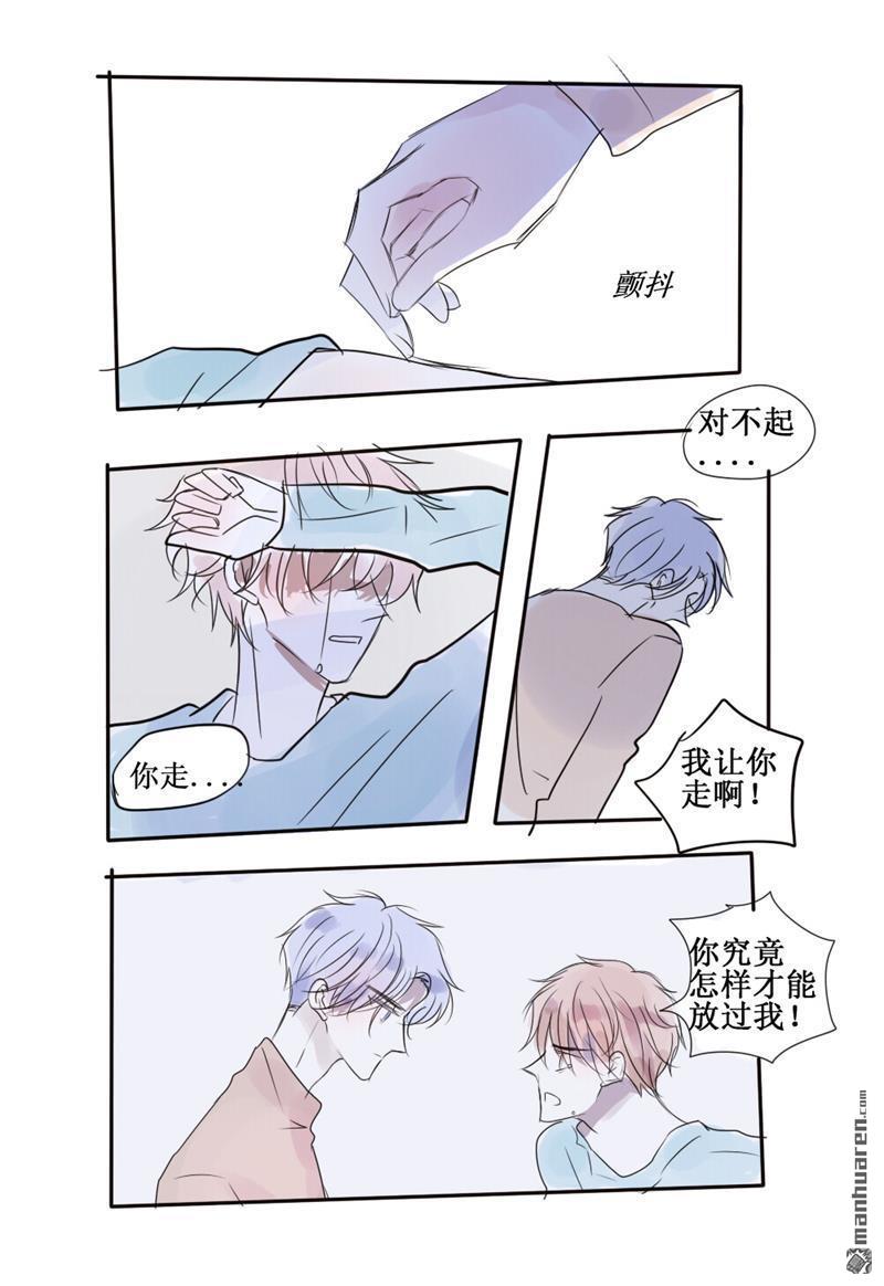 stay in summer第35话