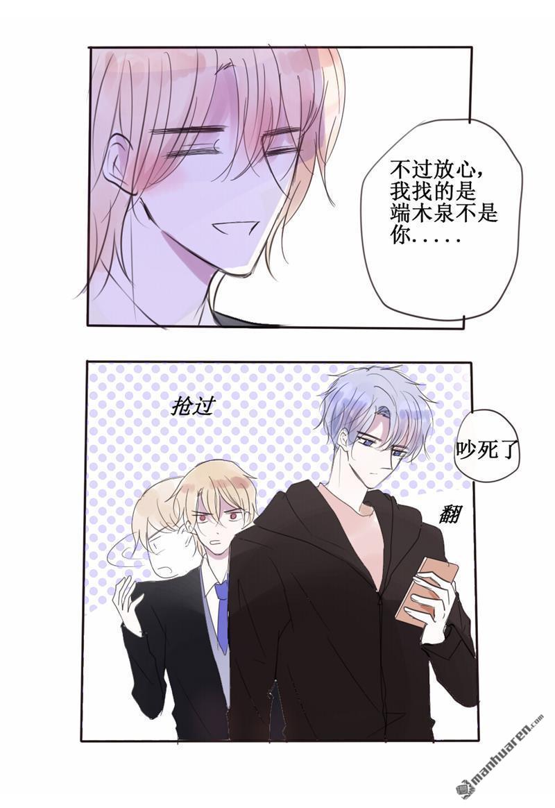 stay in summer第35话