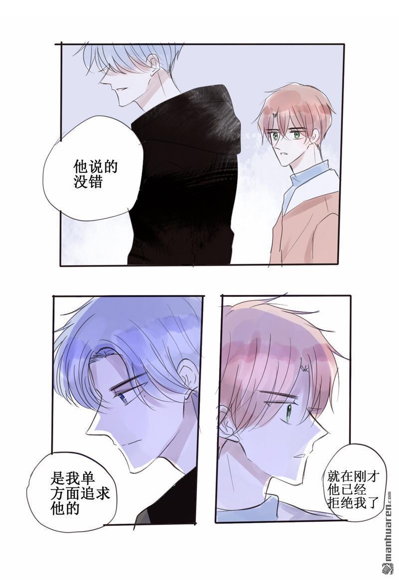 stay in summer第35话