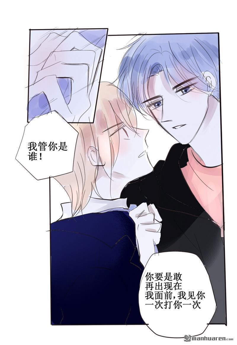 stay in summer第35话