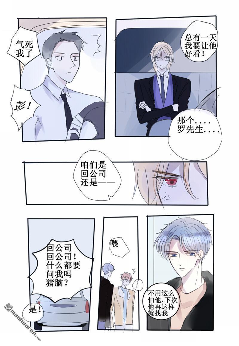 stay in summer第35话