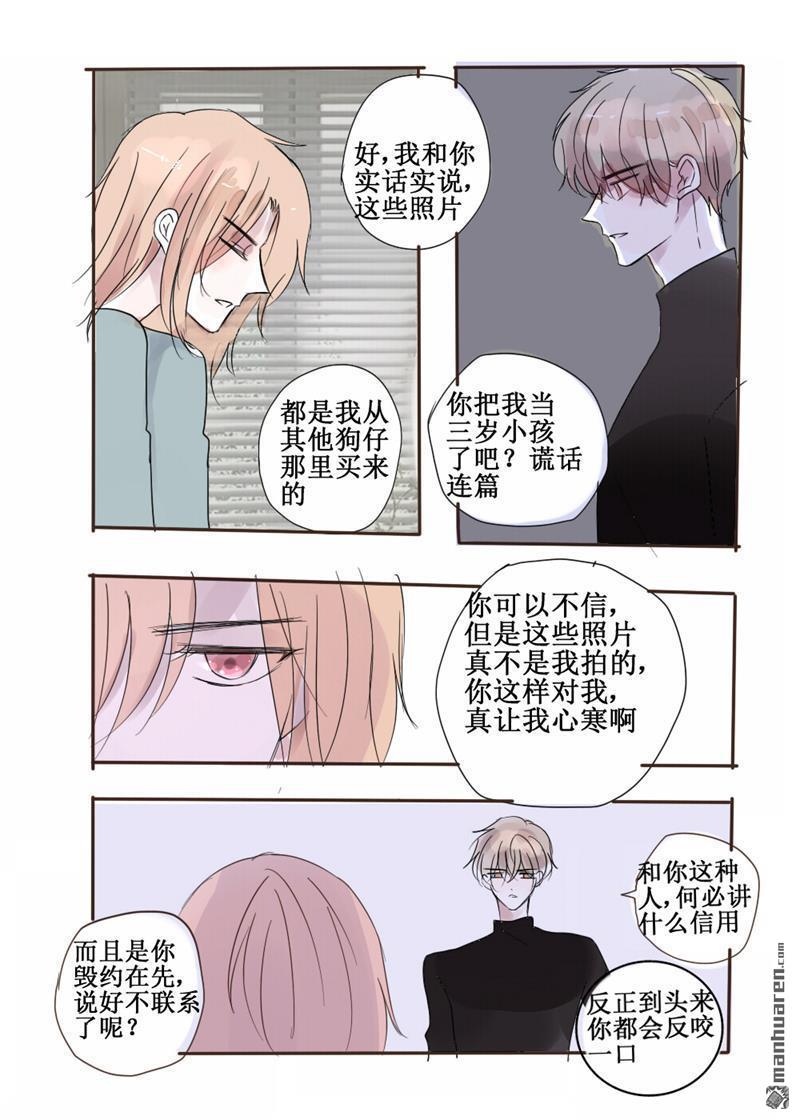 stay in summer第36话