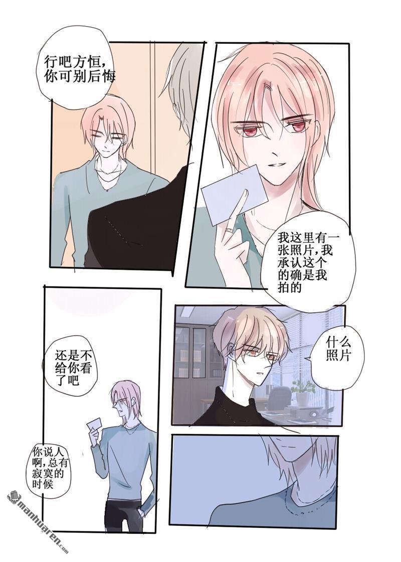 stay in summer第36话