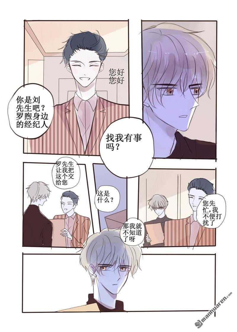 stay in summer第36话