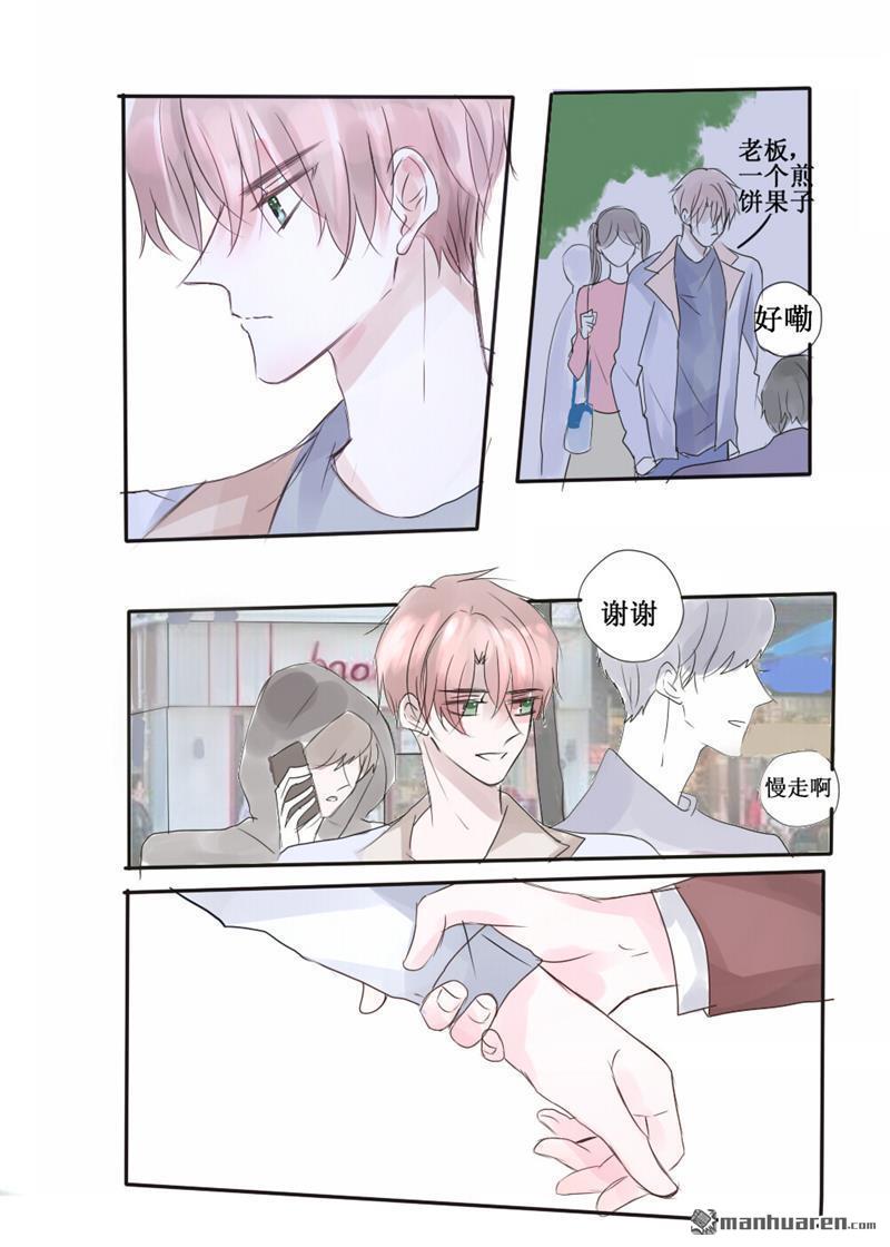 stay in summer第37话