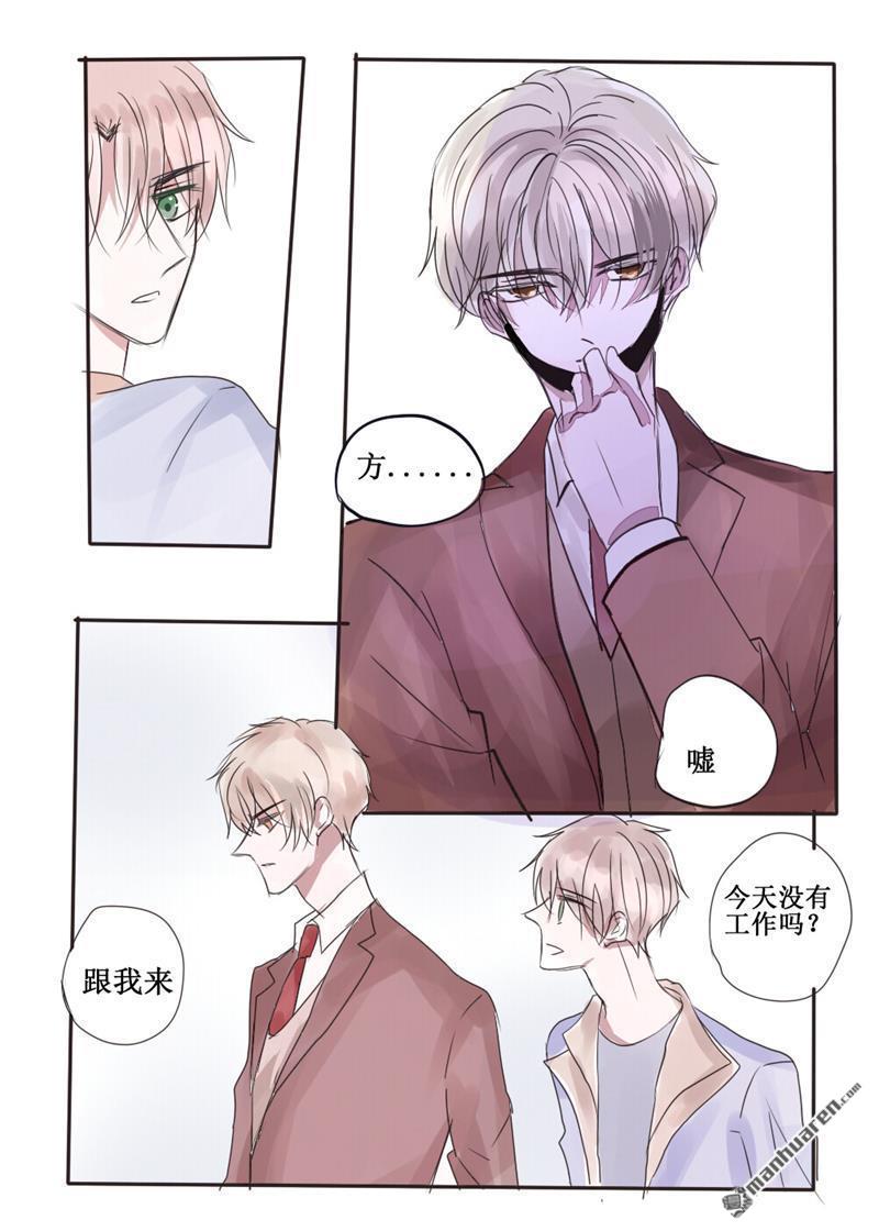 stay in summer第37话