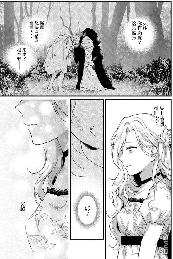 寡言公爵千金与冷彻皇帝~前世捡到的孩子成了皇帝~第7话