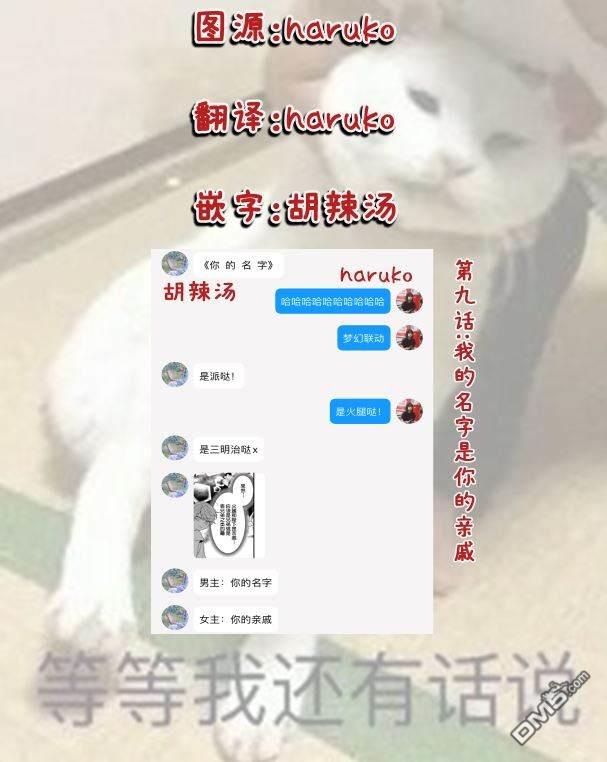 寡言公爵千金与冷彻皇帝~前世捡到的孩子成了皇帝~第9话