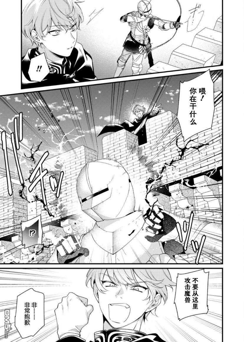 寡言公爵千金与冷彻皇帝~前世捡到的孩子成了皇帝~第9话