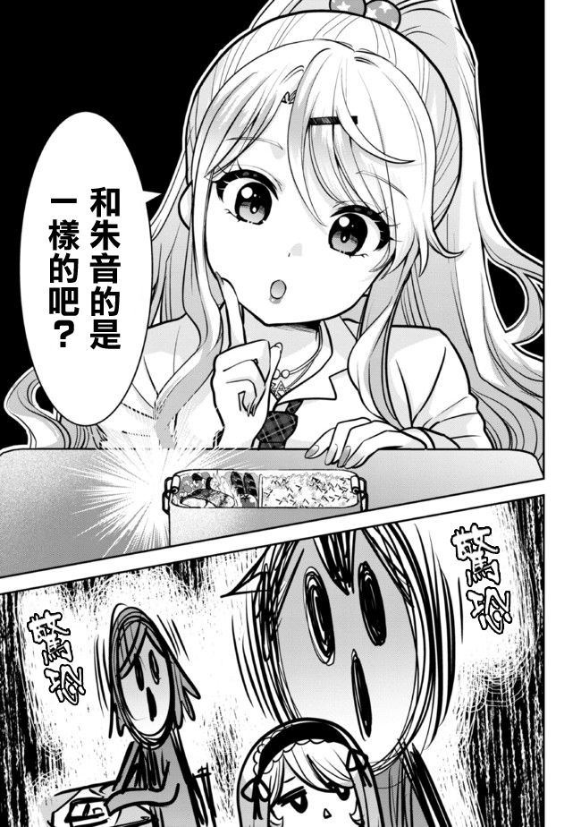 我要和班里我最讨厌的妹子结婚了第11.1话