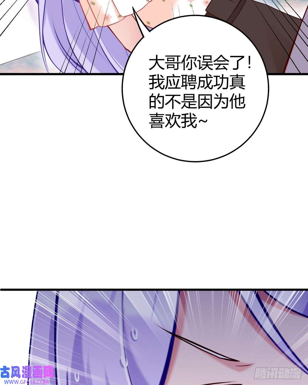 走开，别吸我！第17话 自认倒霉吧