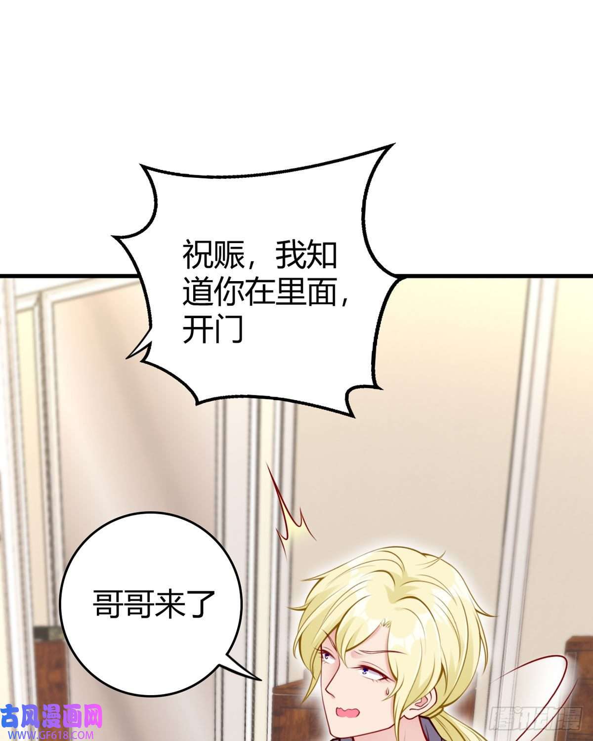 走开，别吸我！第17话 自认倒霉吧