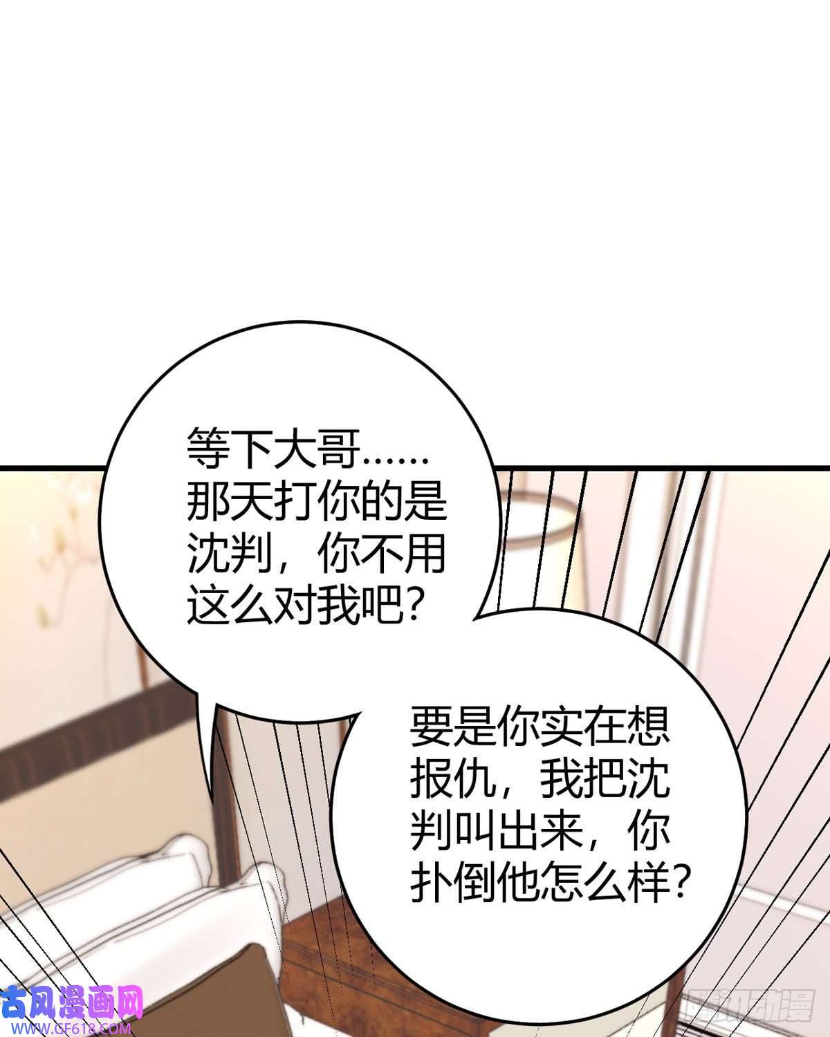 走开，别吸我！第17话 自认倒霉吧