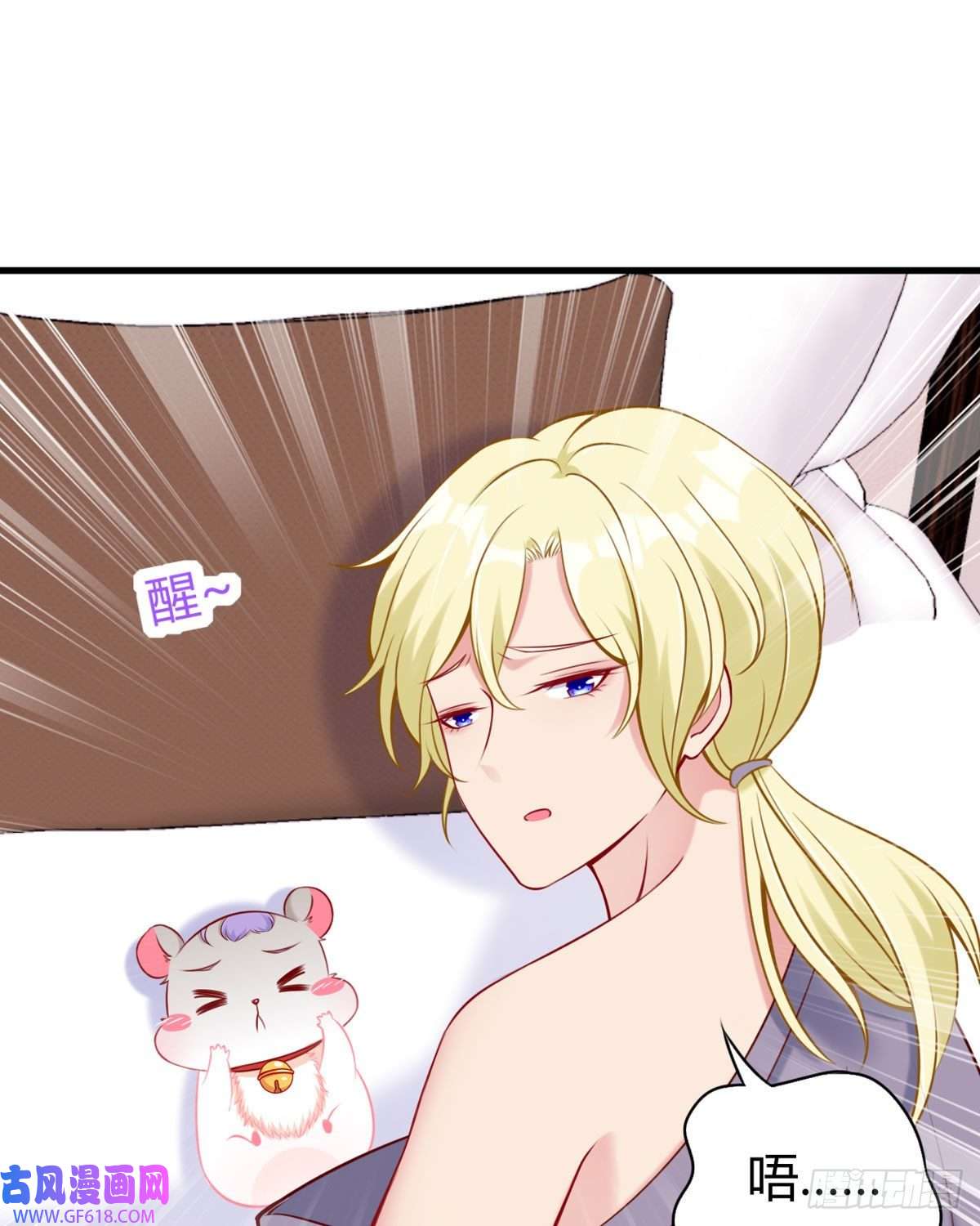 走开，别吸我！第17话 自认倒霉吧