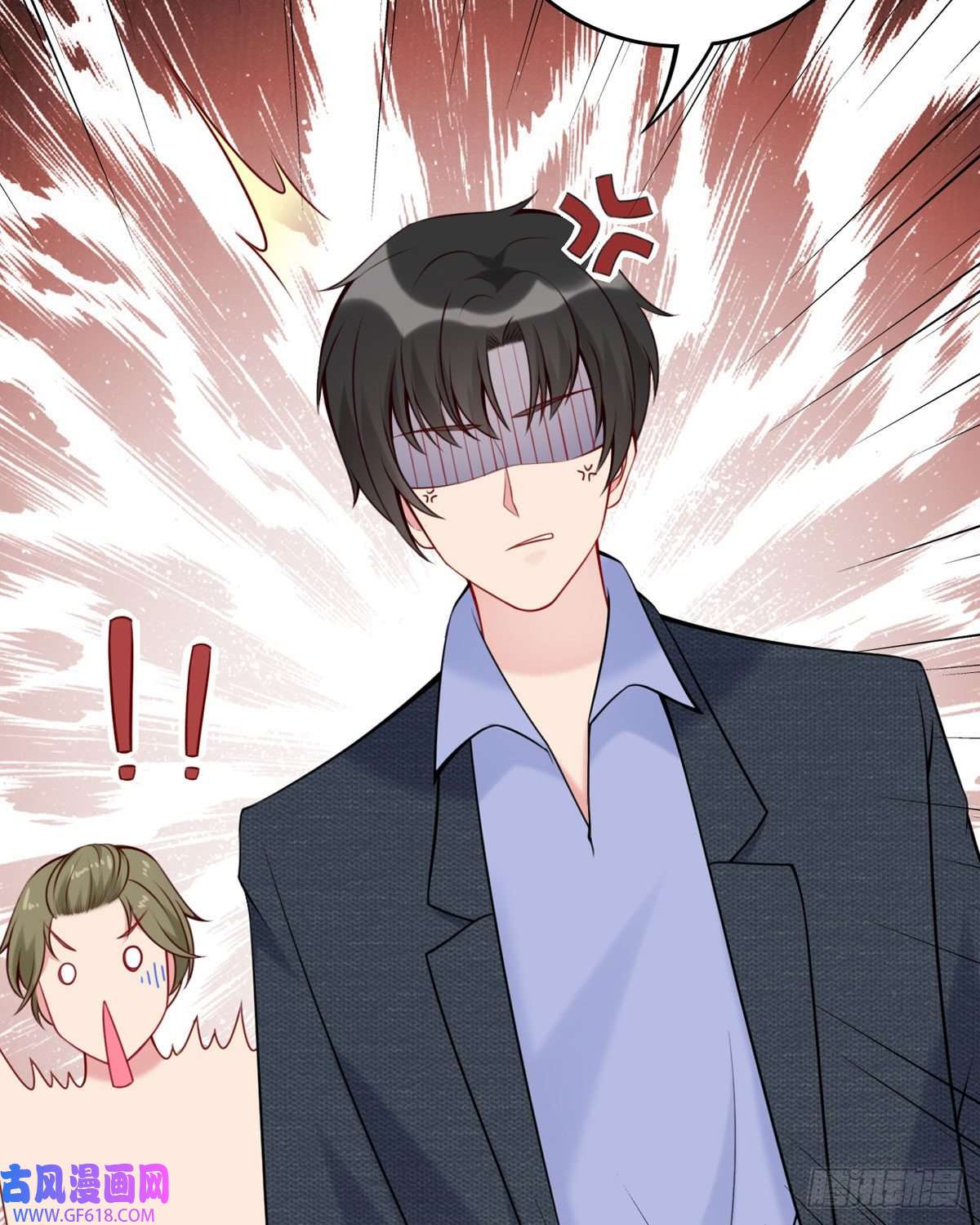 走开，别吸我！第17话 自认倒霉吧