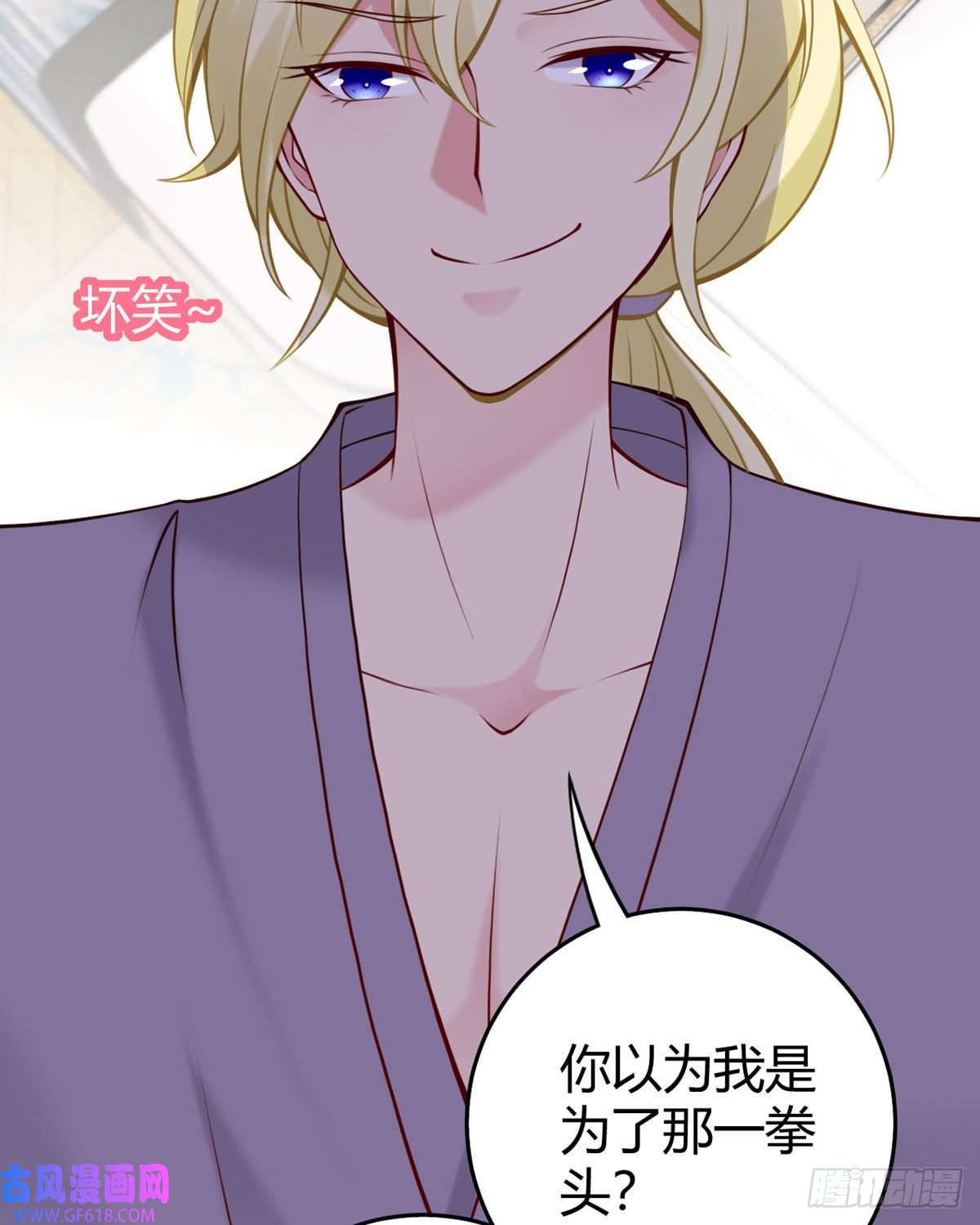 走开，别吸我！第17话 自认倒霉吧