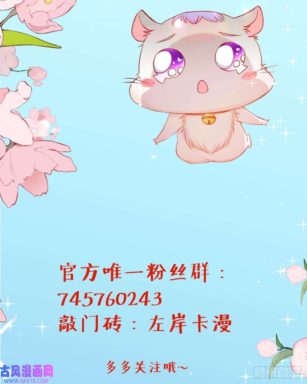 走开，别吸我！第17话 自认倒霉吧