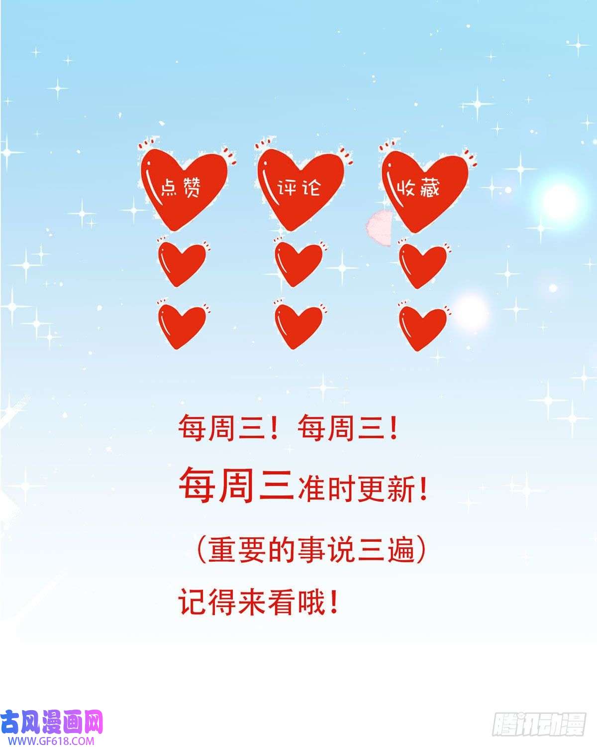走开，别吸我！第17话 自认倒霉吧