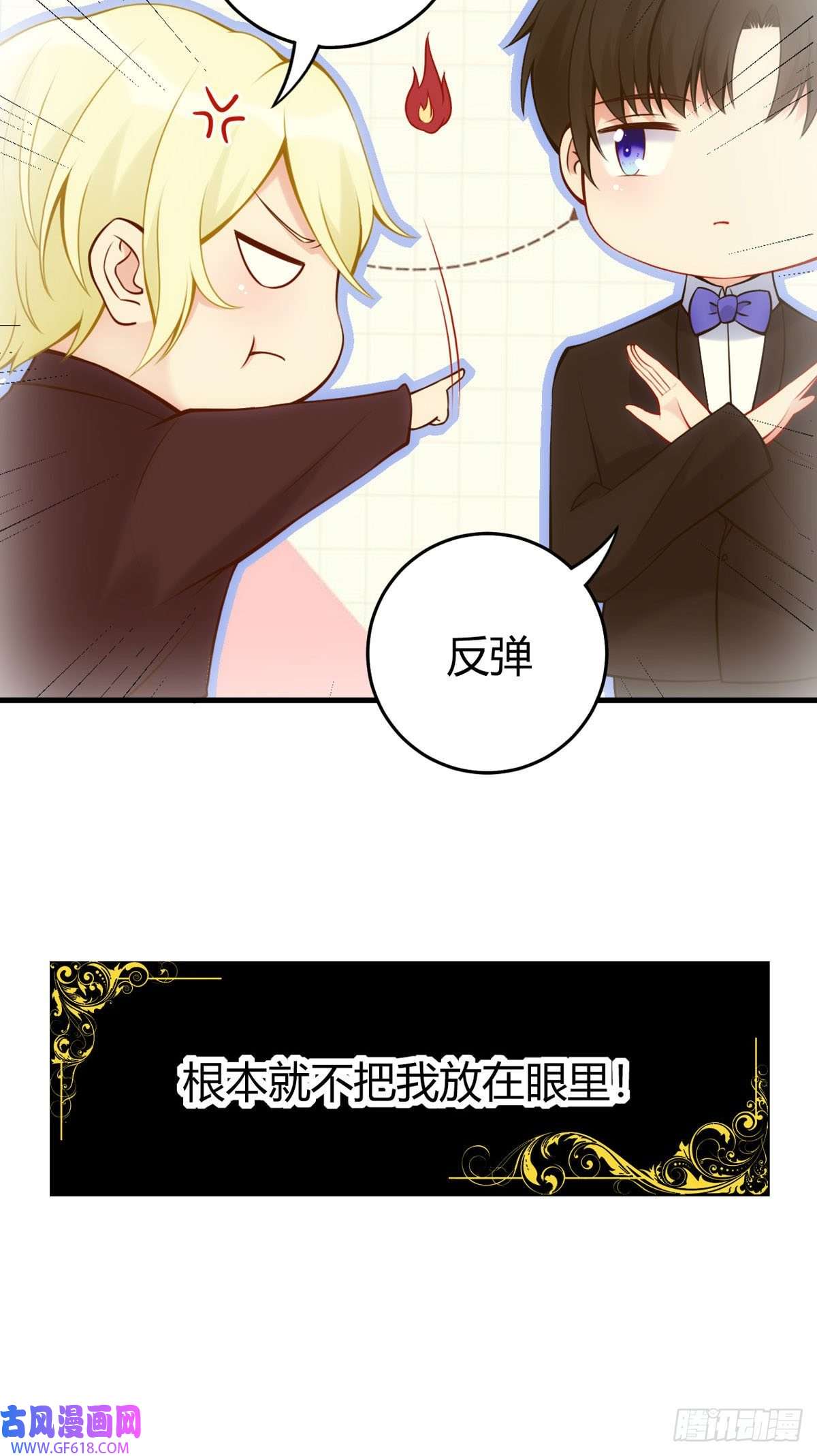 走开，别吸我！第17话 自认倒霉吧