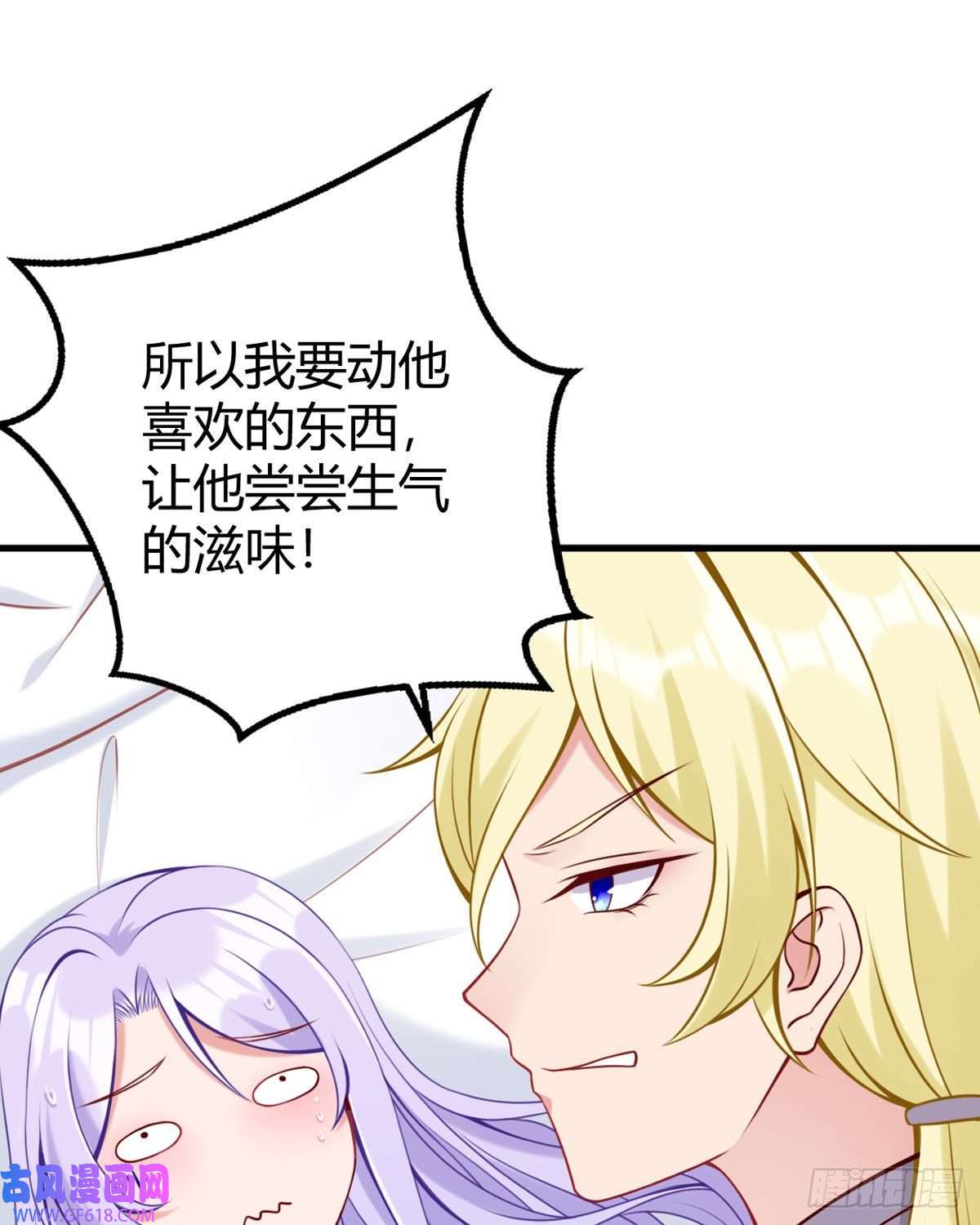 走开，别吸我！第17话 自认倒霉吧